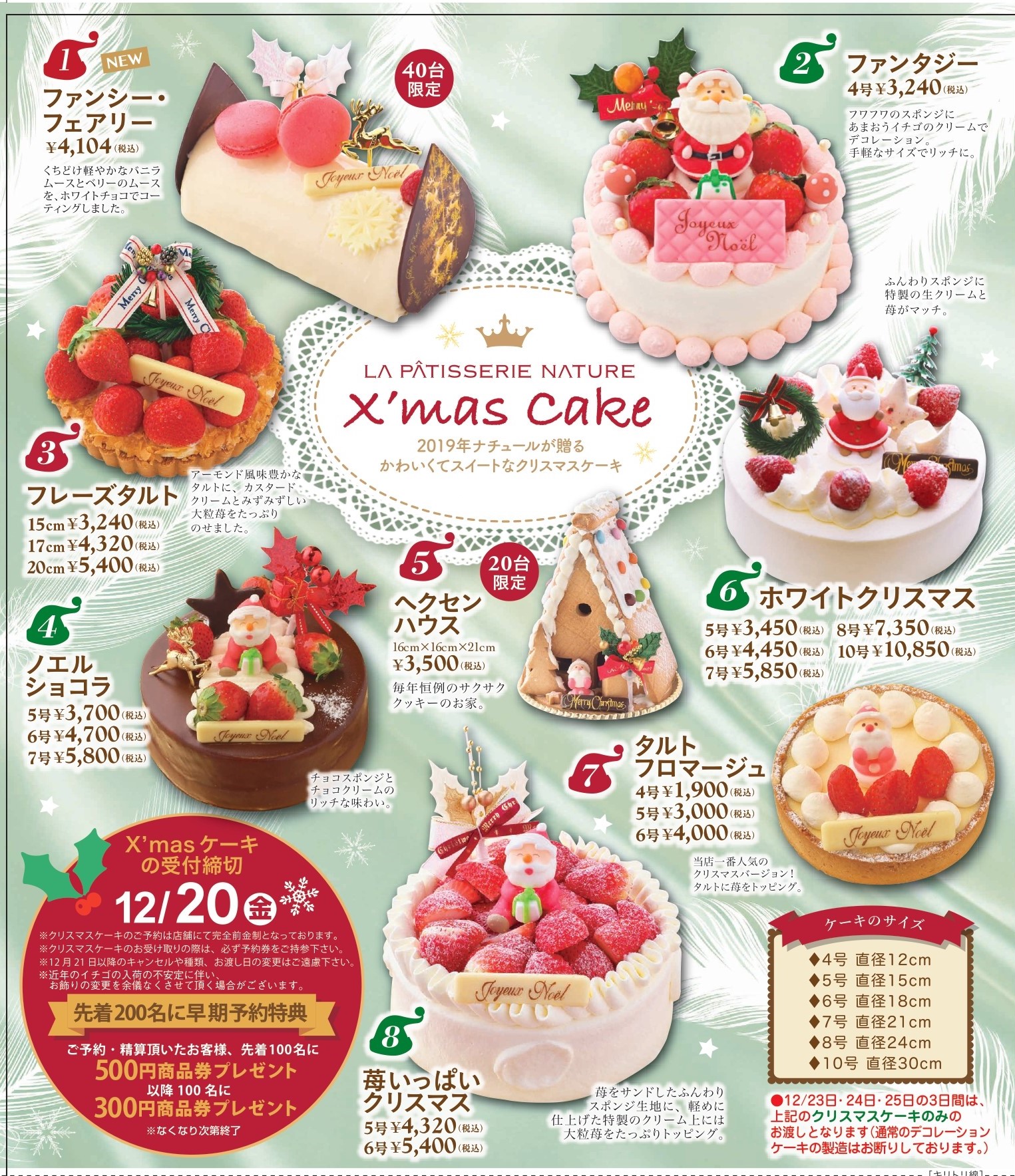 クリスマスケーキの御予約 開始いたしました 濃厚チーズケーキ ナチュール 滋賀県から全国へお取寄せ通販