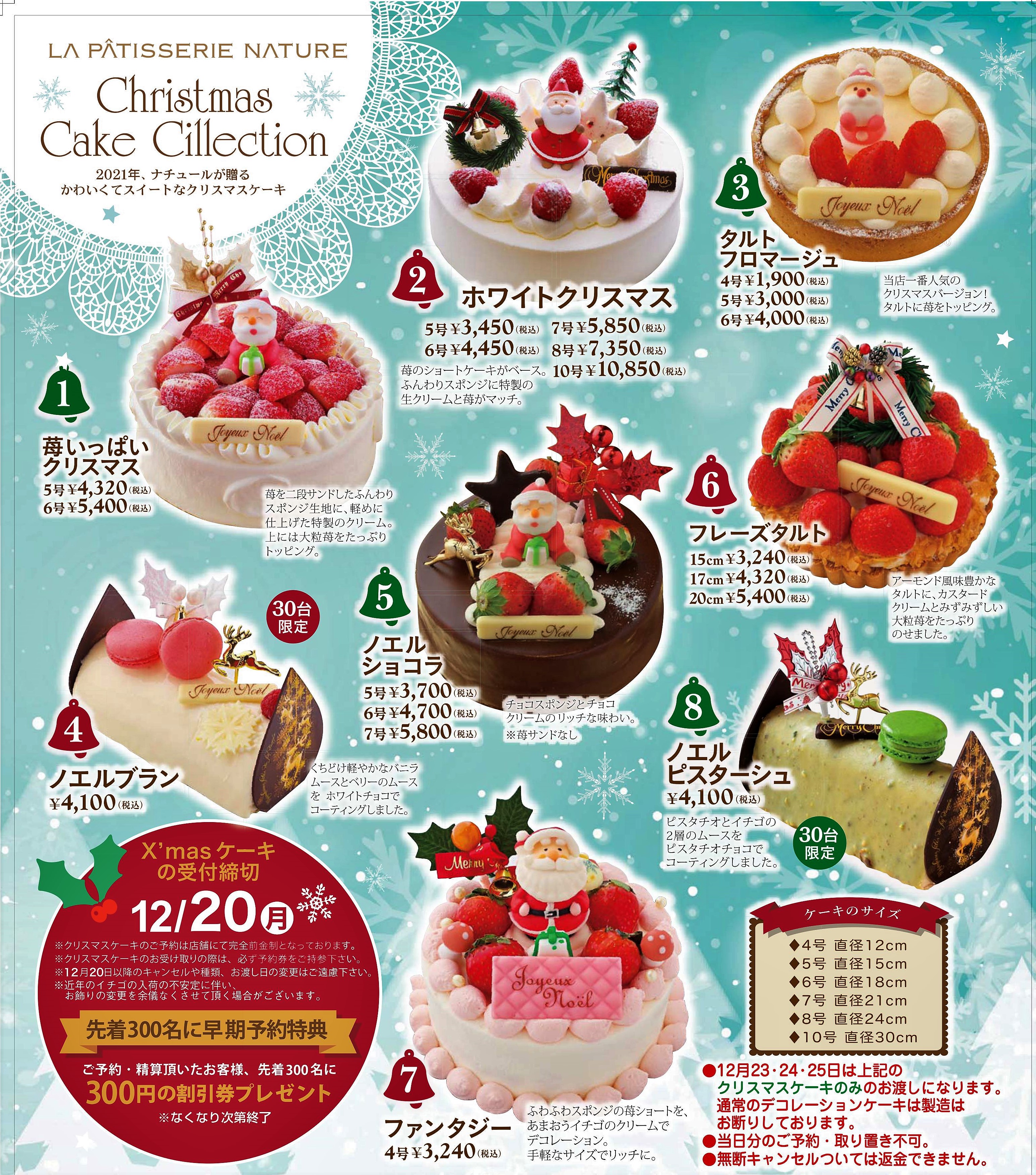 クリスマスケーキの御予約 承ります 滋賀県のこだわり濃厚チーズケーキ ナチュール